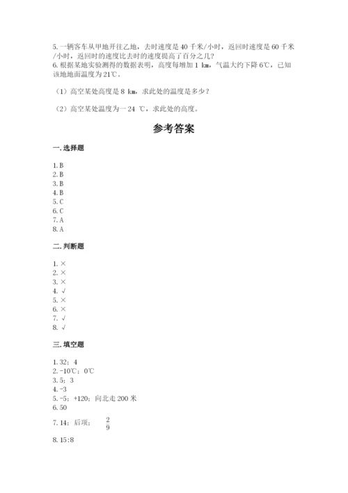 小升初数学期末测试卷精品（夺冠）.docx