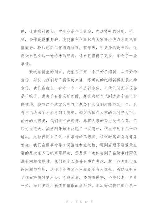 学校部门工作总结范文合集.docx