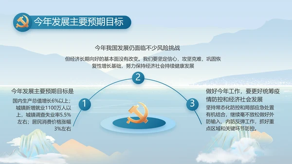 大气党风廉政建设和反腐斗争PPT