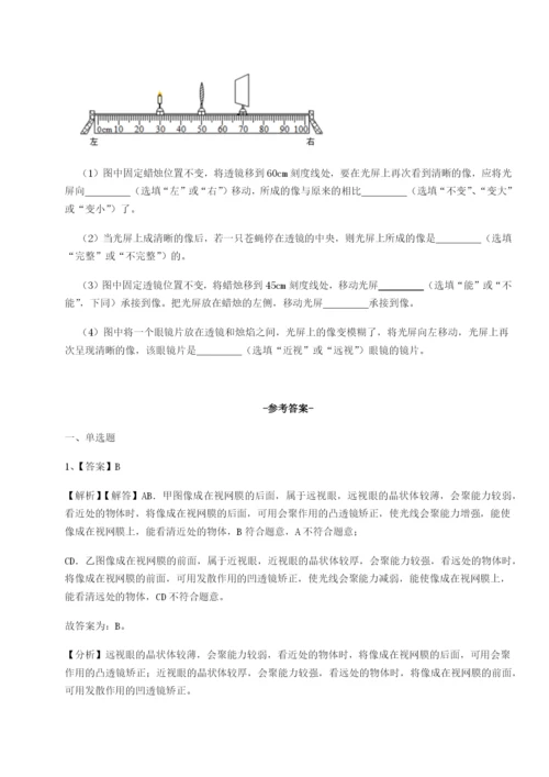 基础强化湖南长沙市铁路一中物理八年级下册期末考试章节训练试题（解析版）.docx