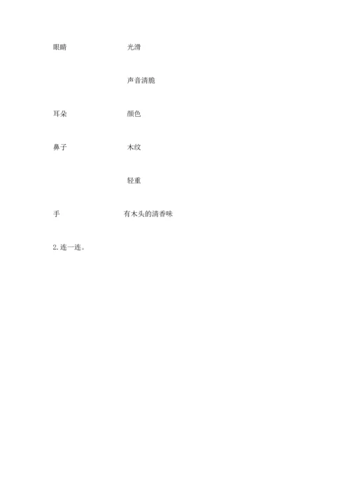 教科版科学二年级上册《期末测试卷》附精品答案.docx