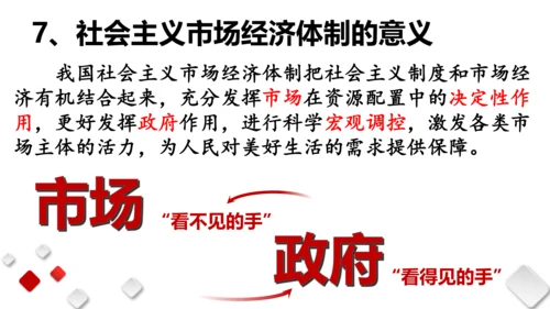 第三单元  人民当家作主  期末复习课件(共93张PPT)