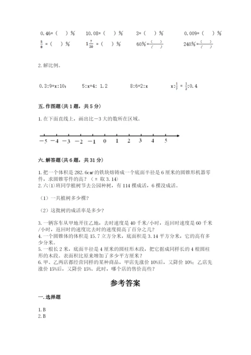 六年级下册数学期末测试卷含答案解析.docx