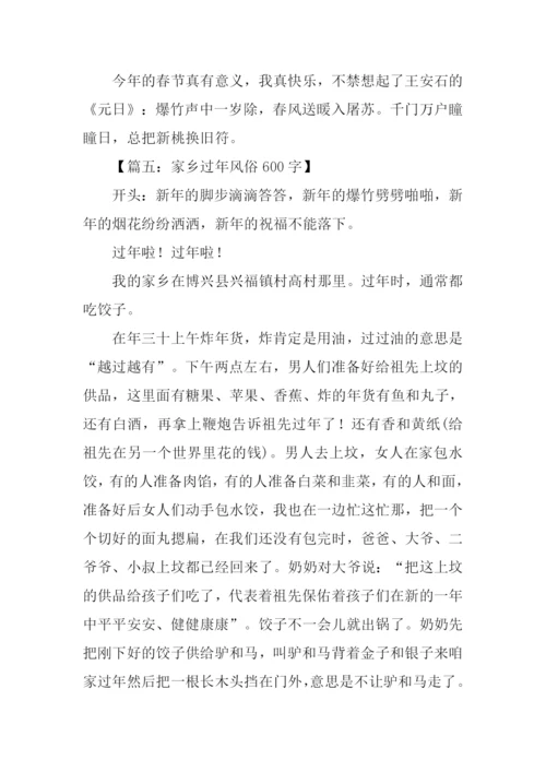 关于过年的作文开头.docx