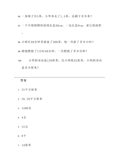 数学公式六年级应用题