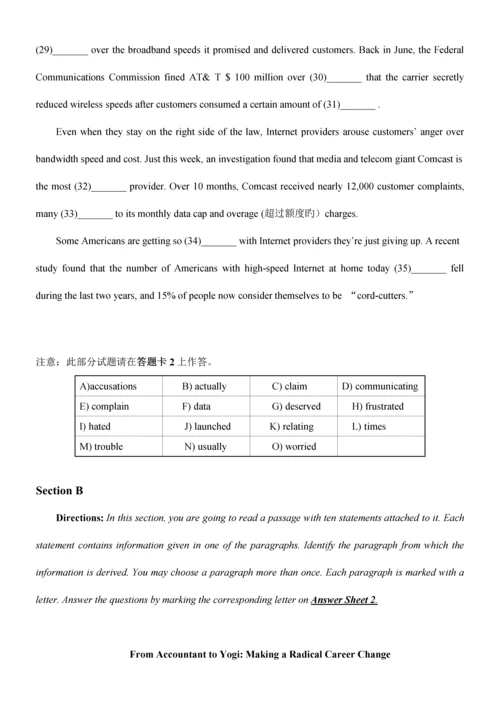 2023年大学英语四级真题试卷及答案第套资料.docx