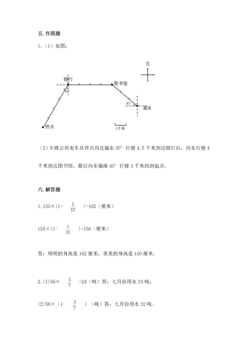 人教版六年级上册数学期末测试卷及参考答案（培优a卷）.docx