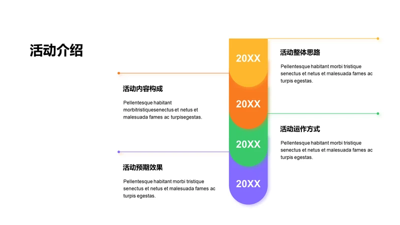 多色阴影4项活动介绍