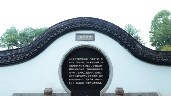 唯美杭州印象杭州旅游景点介绍画册展示PPT模板