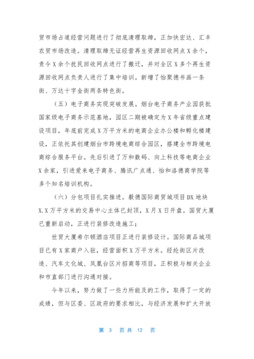 [分管招商引资电子商务务虚会发言材料]务虚会-招商引资.docx
