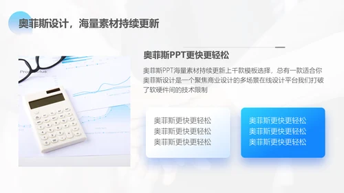 渐变风蓝色毕业答辩PPT