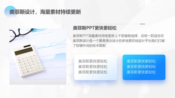 渐变风蓝色毕业答辩PPT