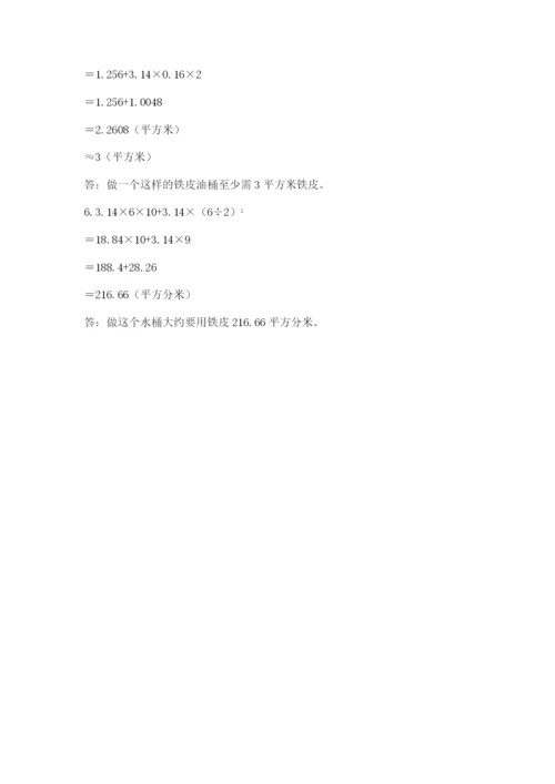北师大版六年级下册数学期末测试卷附答案下载.docx