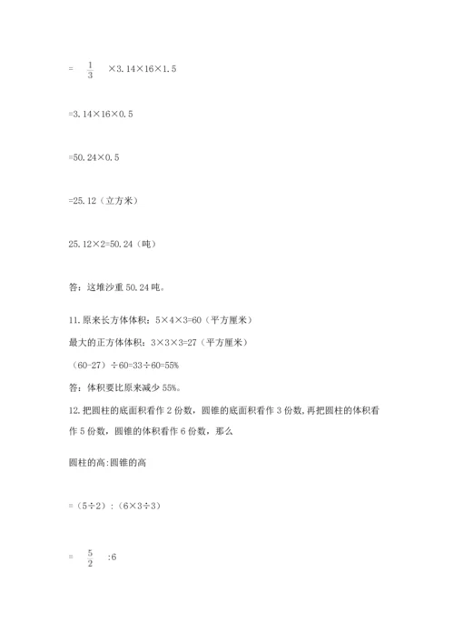六年级小升初数学应用题50道必考.docx