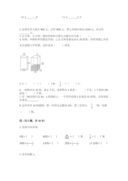 河北省【小升初】2023年小升初数学试卷【word】.docx