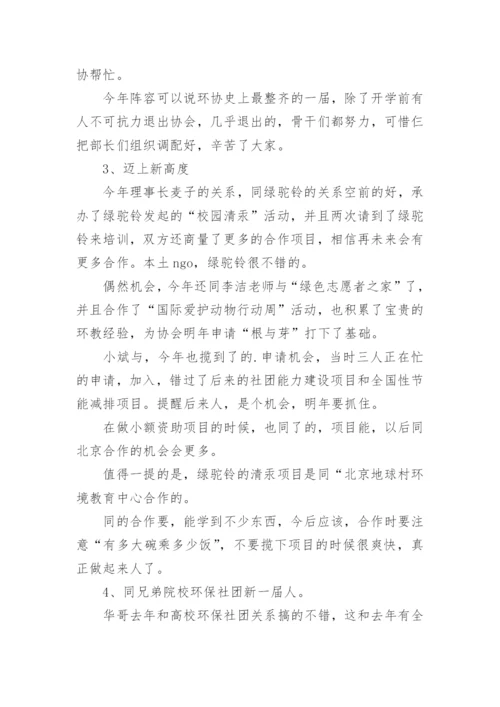 2024学校工作总结.docx