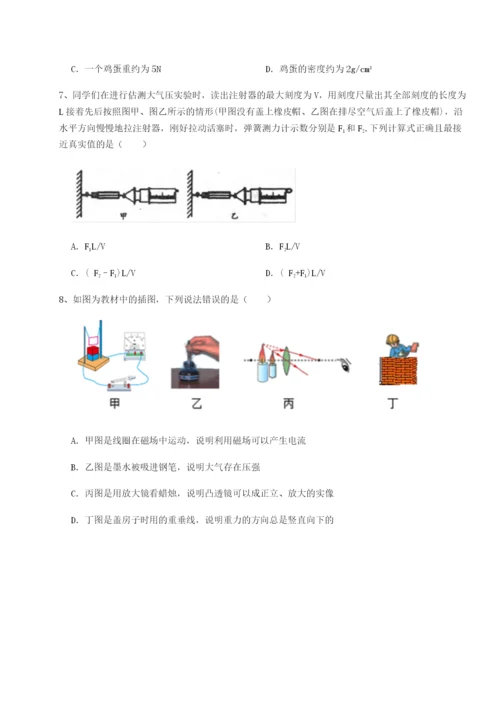 小卷练透安徽无为县襄安中学物理八年级下册期末考试专题训练试卷（含答案详解版）.docx