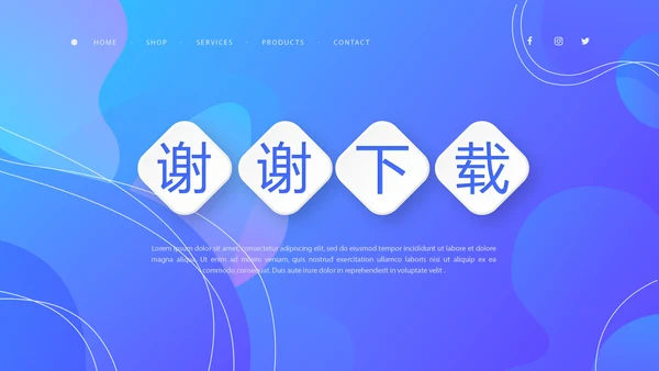 蓝色大气公司产品介绍宣传通用PPT动态模板