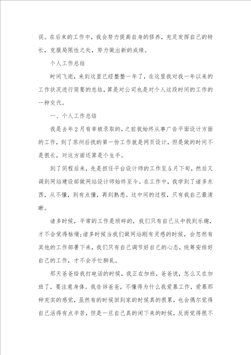 产品经理大会 回放产品经理年度考评个人工作总结范文