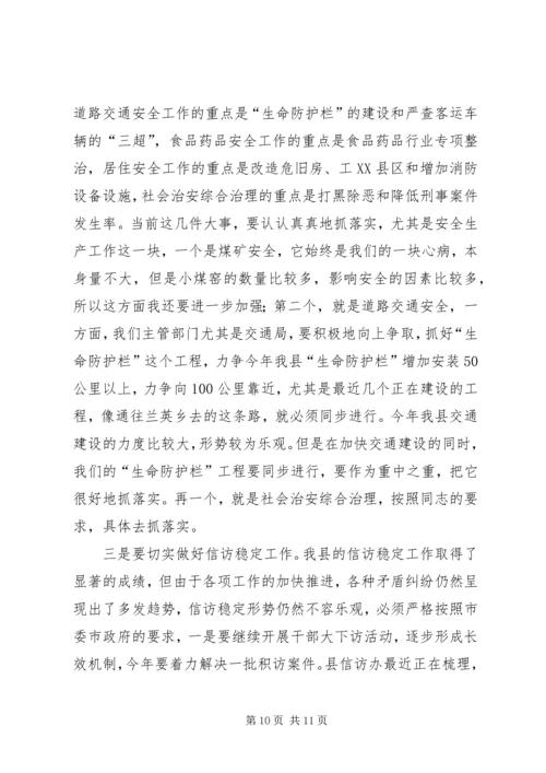 副书记部署平安工程建设讲话.docx