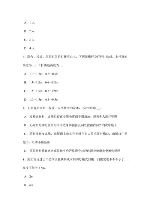2023年江苏省水利安全员考试试题.docx