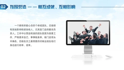商务风团队协作攀岩团队心态引导培训ppt