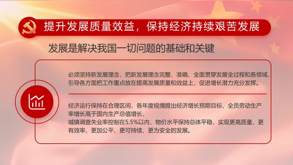 红色大气入党积极分子年终工作总结动态PPT