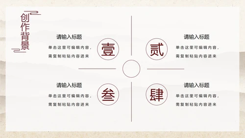 黄色中国古风梅花PPT模板