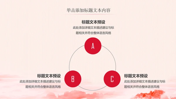 简约党校党委党支部党徽工作总结PPT模板