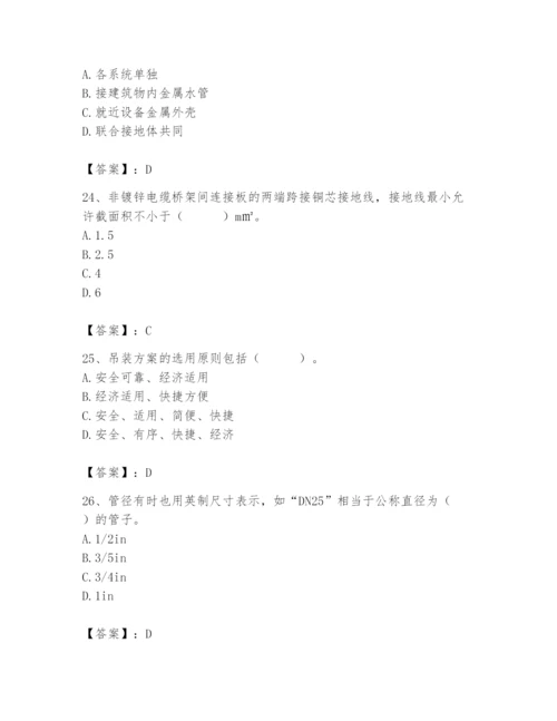 2024年施工员之设备安装施工基础知识题库附答案【精练】.docx