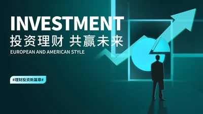 绿色科技风数据投资理财策划方案PPT模板