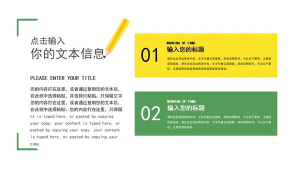 绿色花朵可爱清新学生家长会PPT模板