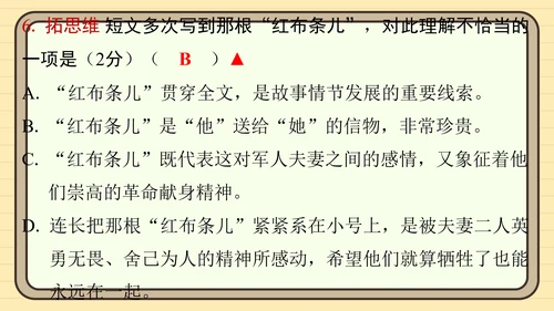 统编版语文五年级上册主题一　英雄楷模 阅读与写作指导课件