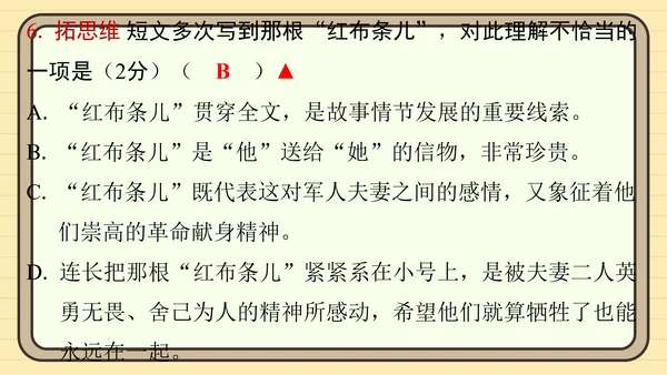 统编版语文五年级上册主题一　英雄楷模 阅读与写作指导课件