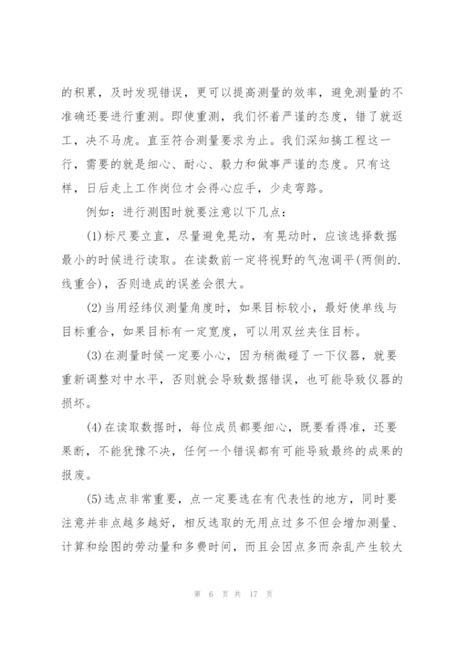 个人实训收获心得体会范文2021.docx