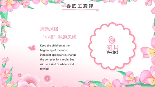班干部竞选小升初个人简历自我介绍动态PPT模板