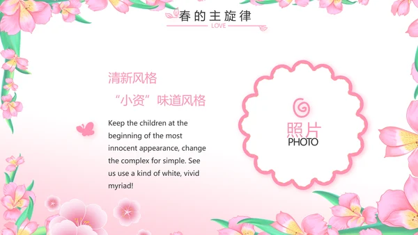 班干部竞选小升初个人简历自我介绍动态PPT模板