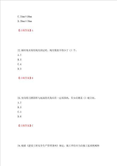 2022年广西省建筑施工企业三类人员安全生产知识ABC类考试题库模拟卷及答案83