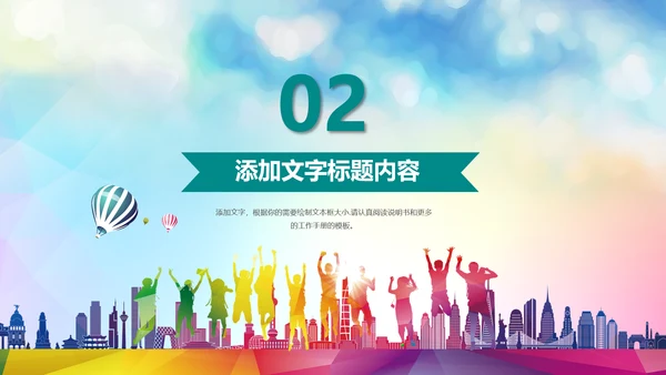 为青春喝彩校团委共青团志愿者正能量PPT