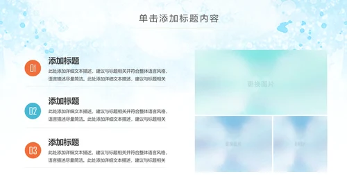 水彩公益慈善希望工程传递爱心助学PPT模板