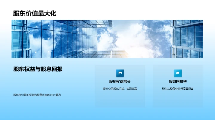 掌握未来，赢在创新