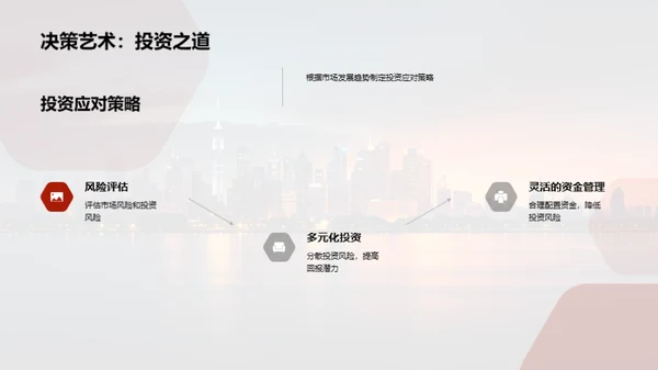 房产投资全方位透析