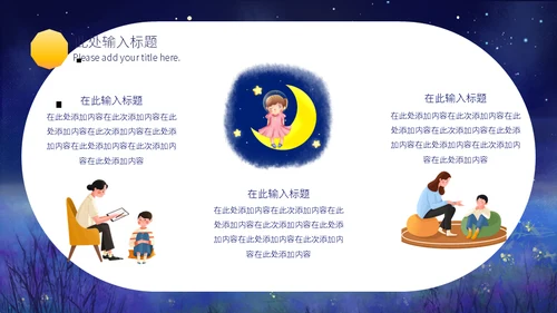 星星的孩子关爱自闭症儿童通用PPT课件