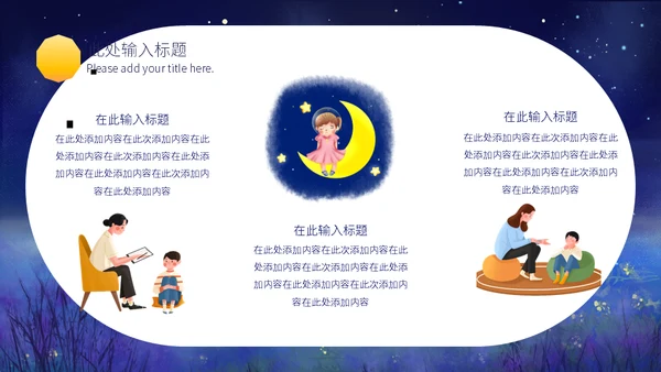 星星的孩子关爱自闭症儿童通用PPT课件