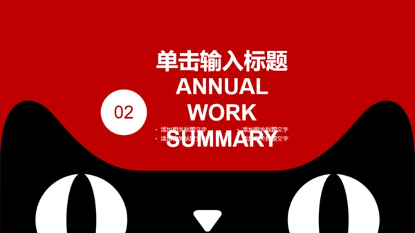 淘宝天猫双十一活动业绩汇报通用PPT模板