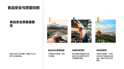 电商助力餐饮新篇章