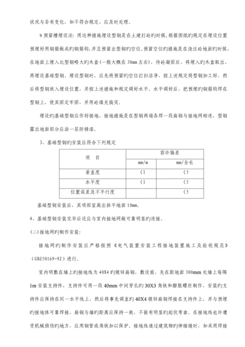 大楼变配电工程施工设计.docx