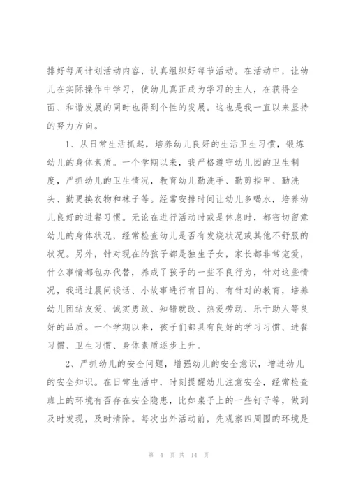 2022年度教师考核个人总结.docx