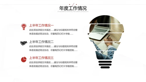 2021年大气红色为梦而战工作总结述职报告新年计划通用PPT