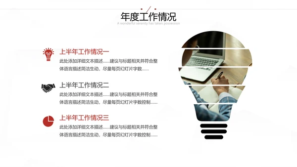 2021年大气红色为梦而战工作总结述职报告新年计划通用PPT